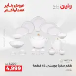 الانتقال إلى الصفحة 12 من 45