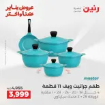 الانتقال إلى الصفحة 31 من 45