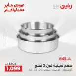 الانتقال إلى الصفحة 33 من 45