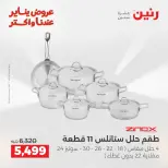 الانتقال إلى الصفحة 30 من 45