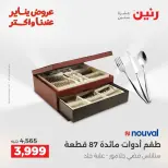 الانتقال إلى الصفحة 3 من 45