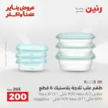 الانتقال إلى الصفحة 43 من 45