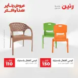 الانتقال إلى الصفحة 43 من 44