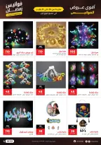 الانتقال إلى الصفحة 5 من 6