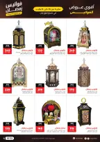 الانتقال إلى الصفحة 4 من 6