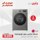 الانتقال إلى الصفحة 16 من 28