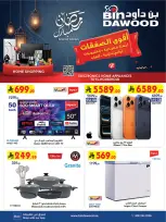 Bin Dawood Saudi Arabia Offers from 21 January to 3 February 2026 Strongest Deals