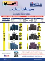 Bin Dawood Saudi Arabia Offers from 21 January to 3 February 2026 Strongest Deals