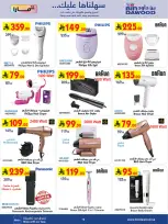 Bin Dawood Saudi Arabia Offers from 21 January to 3 February 2026 Strongest Deals