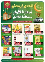 Prime markets Saudi Arabia Offers from 24 January to 3 February 2026 Ramadan Offers We Challenge