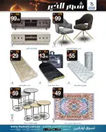 My Mart Saudi Arabia Offers from 25 to 31 January 2026 Ramadan is the Month of Goodness