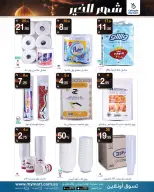 My Mart Saudi Arabia Offers from 25 to 31 January 2026 Ramadan is the Month of Goodness