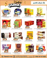 الانتقال إلى الصفحة 9 من 20