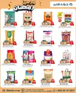 الانتقال إلى الصفحة 13 من 20