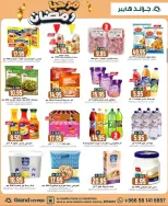 الانتقال إلى الصفحة 5 من 20