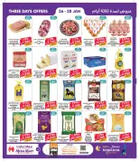 Ofertas de Mega mart Bahréin de 25 enero a 10 febrero 2026 Ofertas de Ramadán Kareem