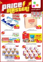 Offres Hypermarché Al Ezza Oman de 25 à 27 janvier 2026 Offres pré-Ramadan