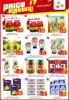 Offres Hypermarché Al Ezza Oman de 25 à 27 janvier 2026 Offres pré-Ramadan