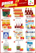 Offres Hypermarché Al Ezza Oman de 25 à 27 janvier 2026 Offres pré-Ramadan