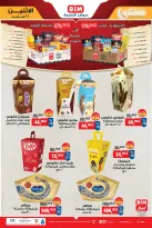 الانتقال إلى الصفحة 9 من 12