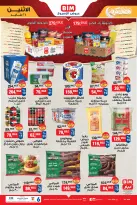 الانتقال إلى الصفحة 2 من 12