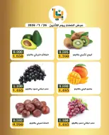Bayan co-op Kuwait Offers Monday 26 January Vegetable and Fruit Festival Offers