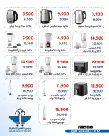 Al Shaab co-op Kuwait Offers from 26 to 31 January 2026 Family supplies offers
