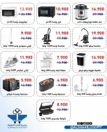 Al Shaab co-op Kuwait Offers from 26 to 31 January 2026 Family supplies offers