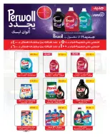 Offres Hyperone Egypte de 25 janvier à 5 février 2026 Offres Ramadan Kareem