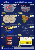 الانتقال إلى الصفحة 19 من 25