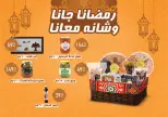 Ofertas de Awlad Ragab Egipto de 25 enero a 8 febrero 2026 Ofertas de Ramadán Kareem