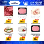 Ofertas de Awlad Ragab Egipto de 25 enero a 8 febrero 2026 Ofertas de Ramadán Kareem
