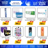Ofertas de Awlad Ragab Egipto de 25 enero a 8 febrero 2026 Ofertas de Ramadán Kareem