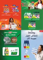 عروض محمود الفار مصر من 25 يناير حتى 10 فبراير 2026 عروض رمضان لحظات