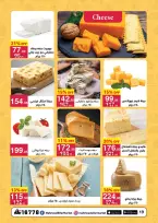 عروض محمود الفار مصر من 25 يناير حتى 10 فبراير 2026 عروض رمضان لحظات