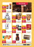 عروض محمود الفار مصر من 25 يناير حتى 10 فبراير 2026 عروض رمضان لحظات