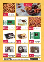 عروض محمود الفار مصر من 25 يناير حتى 10 فبراير 2026 عروض رمضان لحظات