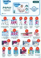 عروض محمود الفار مصر من 25 يناير حتى 10 فبراير 2026 عروض رمضان لحظات