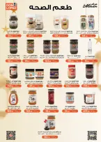 عروض محمود الفار مصر من 25 يناير حتى 10 فبراير 2026 عروض رمضان لحظات