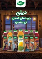 عروض محمود الفار مصر من 25 يناير حتى 10 فبراير 2026 عروض رمضان لحظات