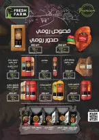 عروض محمود الفار مصر من 25 يناير حتى 10 فبراير 2026 عروض رمضان لحظات