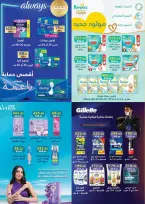 عروض محمود الفار مصر من 25 يناير حتى 10 فبراير 2026 عروض رمضان لحظات