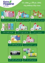 عروض محمود الفار مصر من 25 يناير حتى 10 فبراير 2026 عروض رمضان لحظات