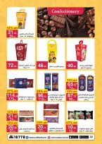 عروض محمود الفار مصر من 25 يناير حتى 10 فبراير 2026 عروض رمضان لحظات