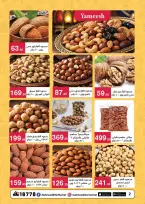 عروض محمود الفار مصر من 25 يناير حتى 10 فبراير 2026 عروض رمضان لحظات