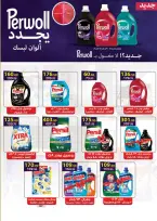 عروض محمود الفار مصر من 25 يناير حتى 10 فبراير 2026 عروض رمضان لحظات