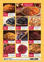 عروض محمود الفار مصر من 25 يناير حتى 10 فبراير 2026 عروض رمضان لحظات