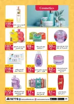 عروض محمود الفار مصر من 25 يناير حتى 10 فبراير 2026 عروض رمضان لحظات