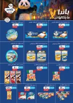 عروض محمود الفار مصر من 25 يناير حتى 10 فبراير 2026 عروض رمضان لحظات