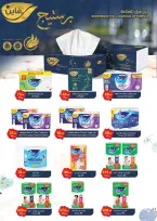 عروض محمود الفار مصر من 25 يناير حتى 10 فبراير 2026 عروض رمضان لحظات